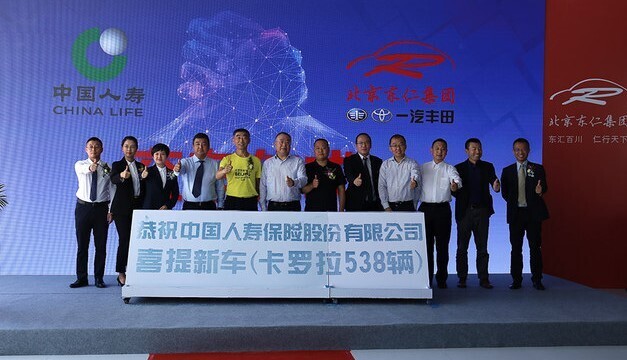 国企不爱国？中国人寿一口气采购538辆“日系车”引热议