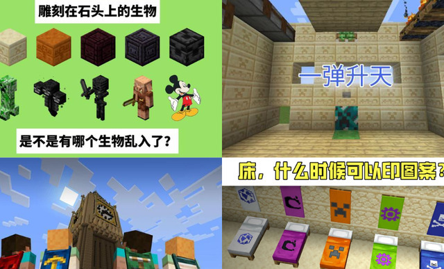 我的世界：Mojang有多喜欢苦力怕？LOGO是它，就连洞穴音效也有它