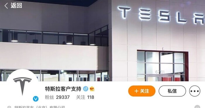 由红变灰，特斯拉更新LOGO，网友评论亮了