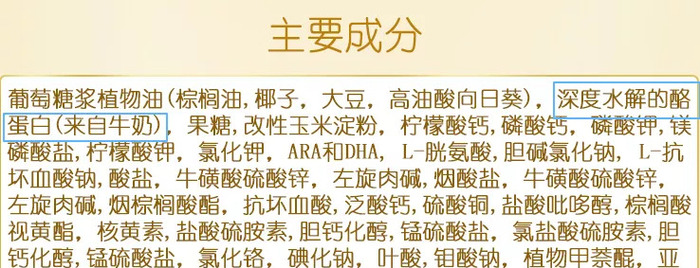 奶粉罐锡纸变形，咋回事？特配：我看不到配料表的“水解”!