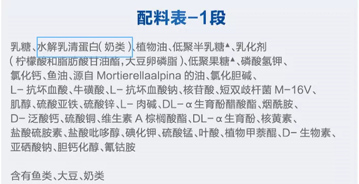 奶粉罐锡纸变形，咋回事？特配：我看不到配料表的“水解”!