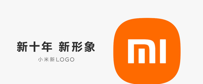 价值200万、耗时3年，小米新Logo惨遭群嘲：就这