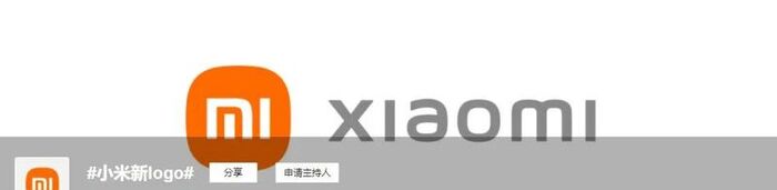 价值200万、耗时3年，小米新Logo惨遭群嘲：就这