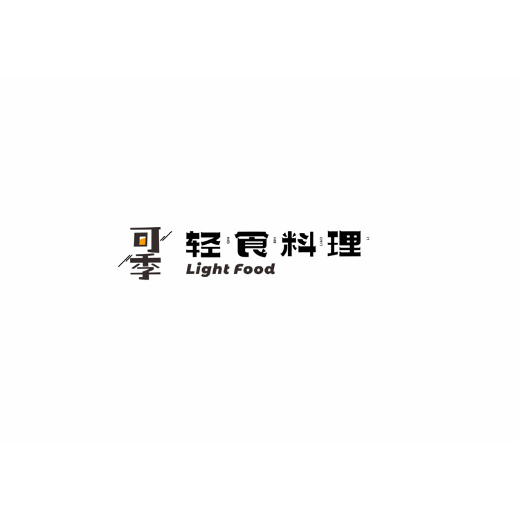 可季轻食料理logo