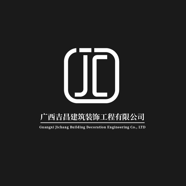 广西吉昌建筑装饰工程有限公司logo