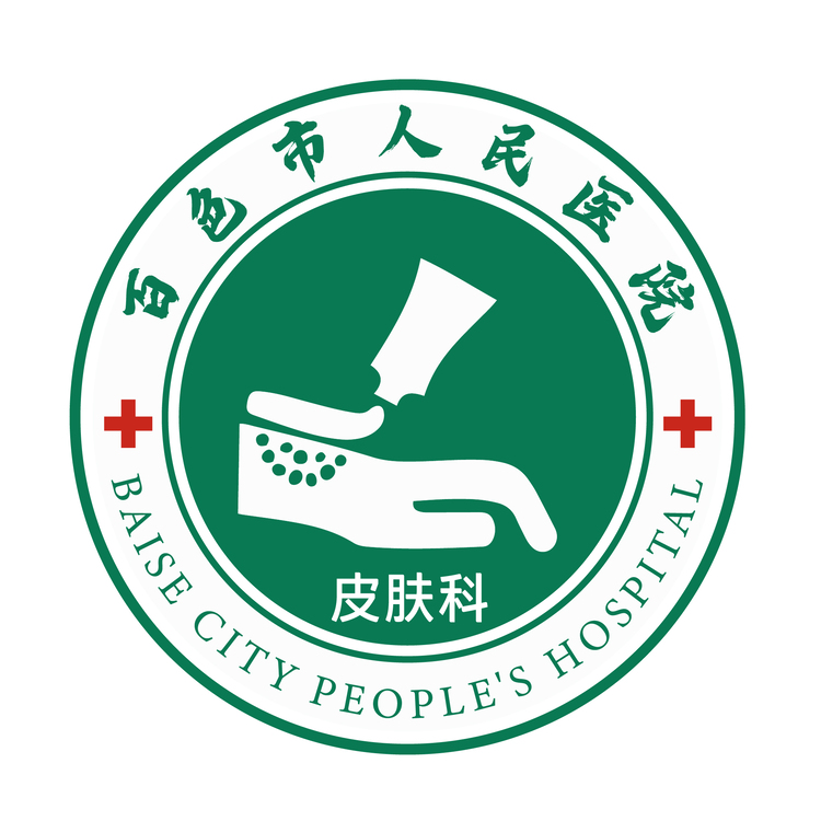 百色市人民医院logo