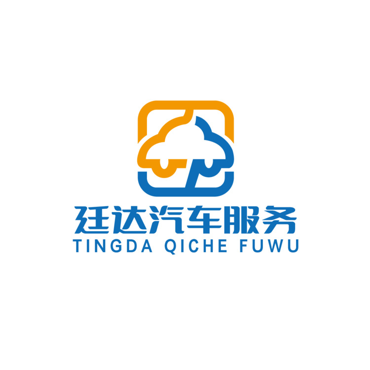 廷达汽车服务logo