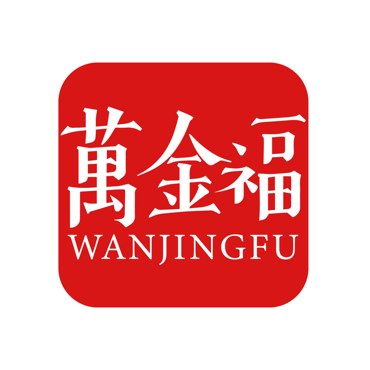 万金福logo