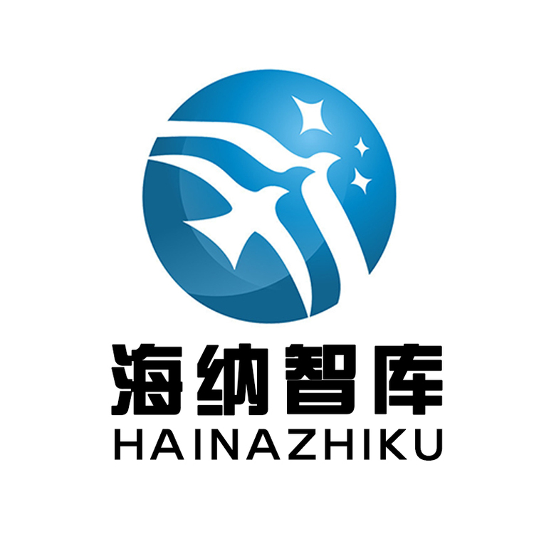 海纳智库logo