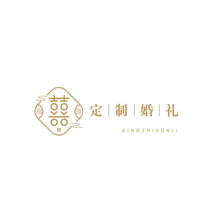 定制婚礼logo