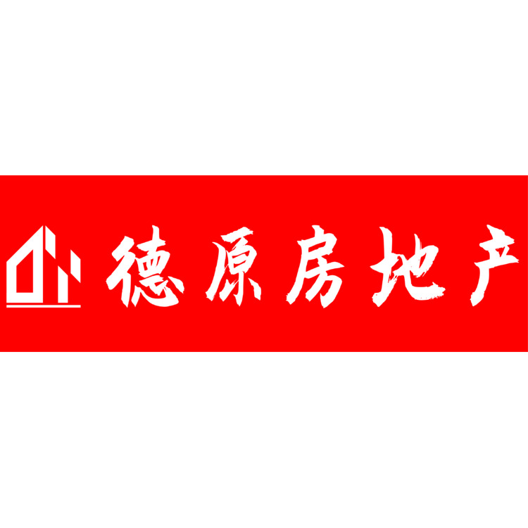 德原房地产logo