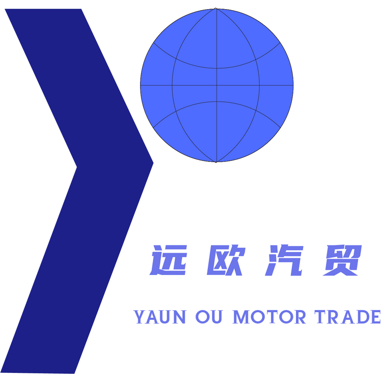 远欧汽贸logo