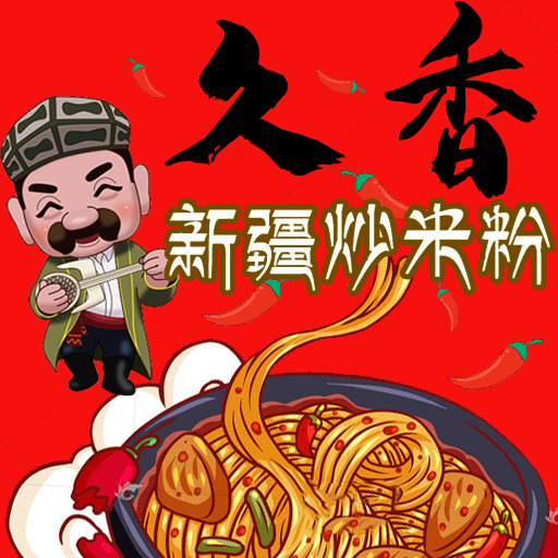 久香新疆炒米粉logo