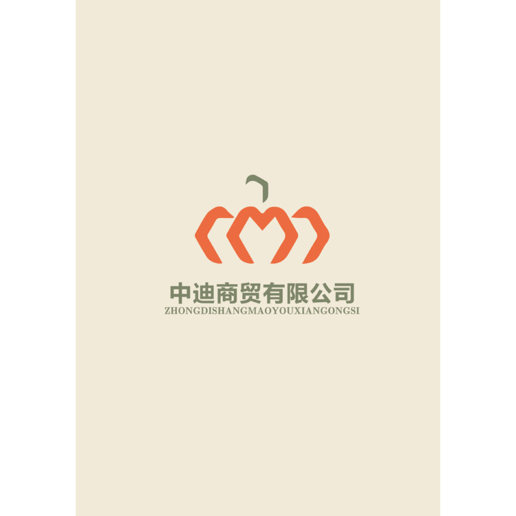 中迪商贸有限公司logo