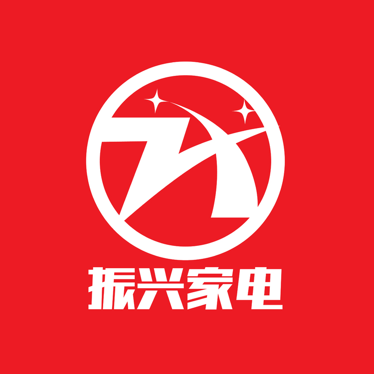 振兴家电logo