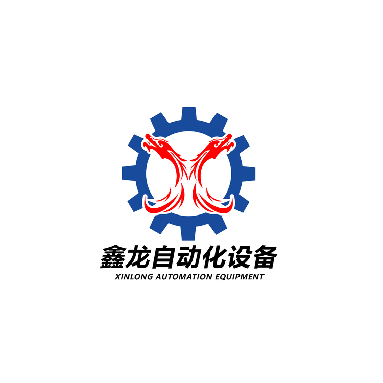 鑫龙自动化设备logo