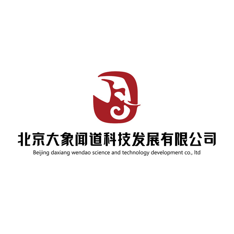 北京大象闻道科技发展有限公司logo