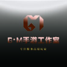 GM手游工作室
