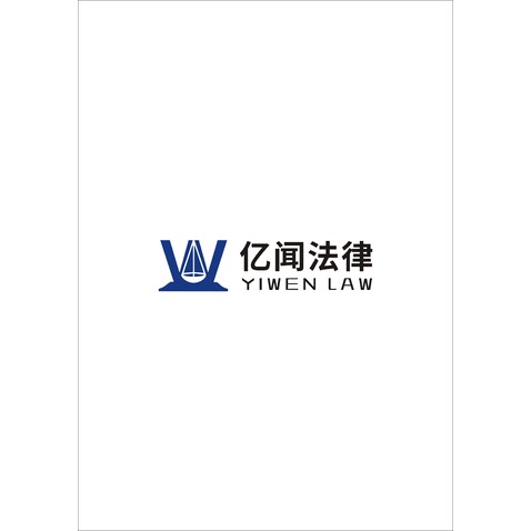 亿闻法律logo设计