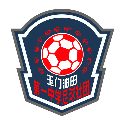 第一中学足球社团logo设计