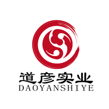 深圳市道彥實業發展有限公司