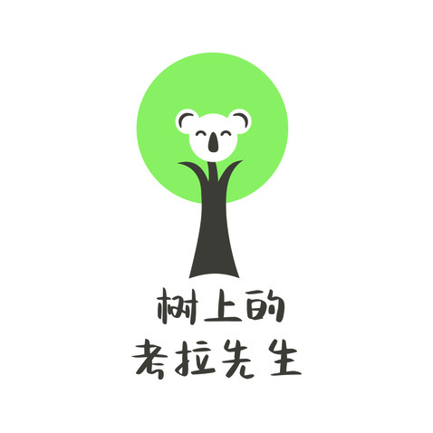 树上的考拉先生logo设计