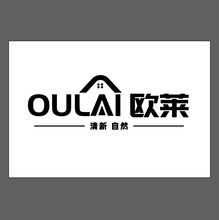 欧莱
