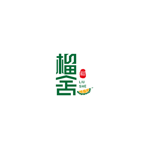 榴舍logo设计