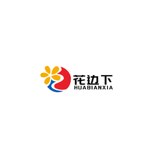 花邊下