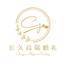長久高端婚禮