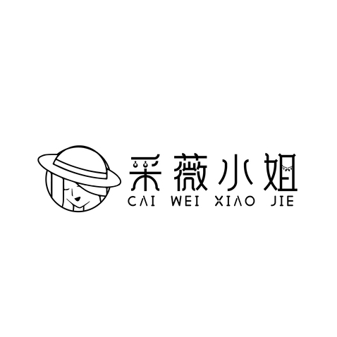 采薇小姐logo设计