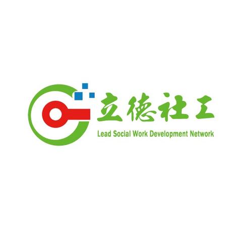 立行社工logo设计