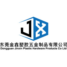 東莞金鑫塑膠五金制品有限公司
