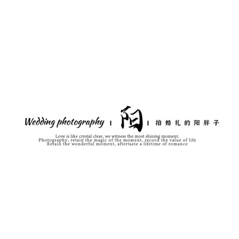  派婚礼的阳胖子logo设计