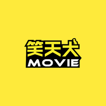 笑天犬電影