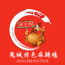 鬼城特色麻辣燙