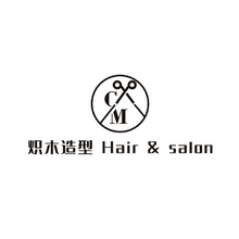 熾木造型 Hair & salon logo設計