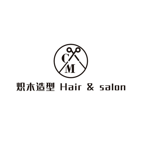 炽木造型 Hair & salon logo设计logo设计