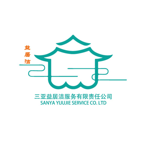 三亚益居洁服务有限责任公司logo设计