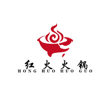 紅火火鍋