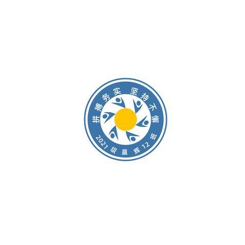 2021级晨辉12班班徽设计logo设计