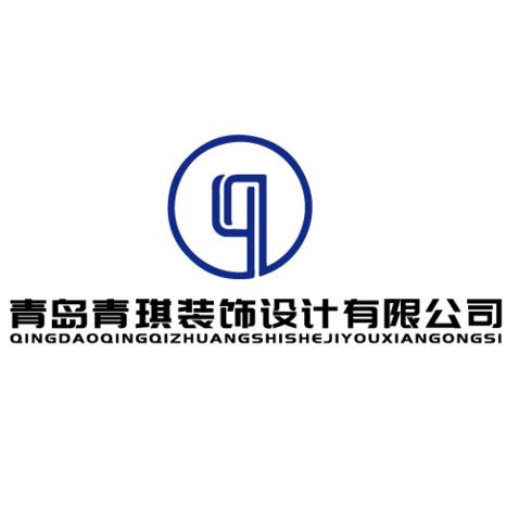 青岛青琪装饰设计有限公司logo设计