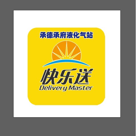 承德液化气logo设计