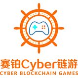 赛铂Cyber链游