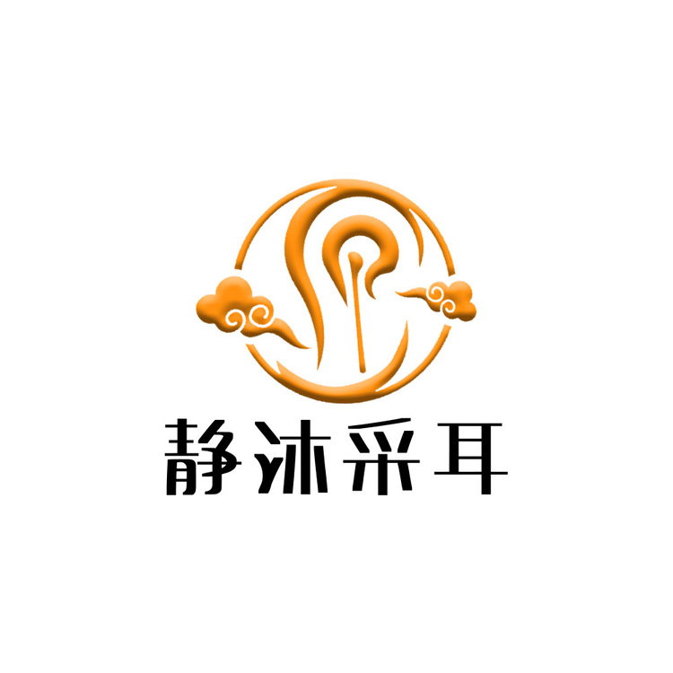 靜沐釆耳logo