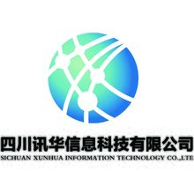 四川讯华信息科技有限公司