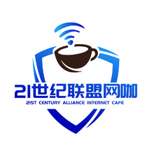 21世紀聯(lián)盟網咖