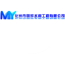 水利