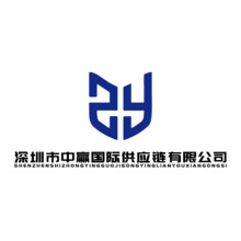 深圳市中贏國際供應鏈有限公司