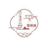 三生三世情缘阁